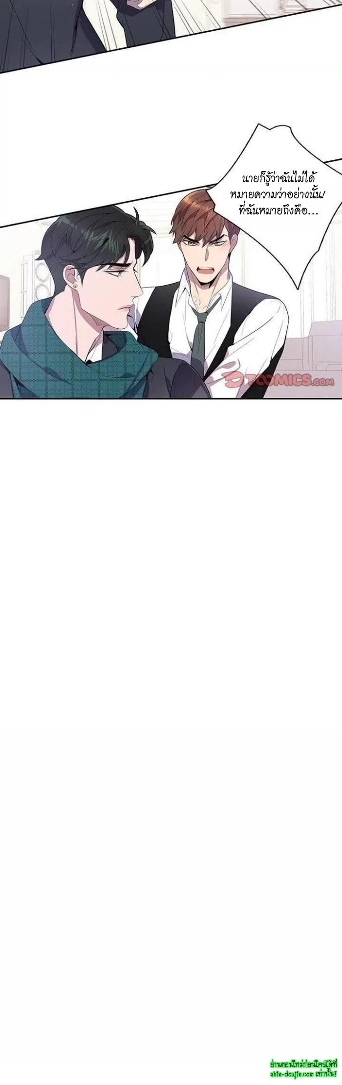 Why Is it You EP 16